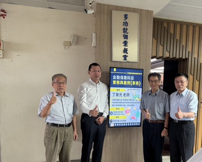 2025.10.13丁榮光老師 保發中心