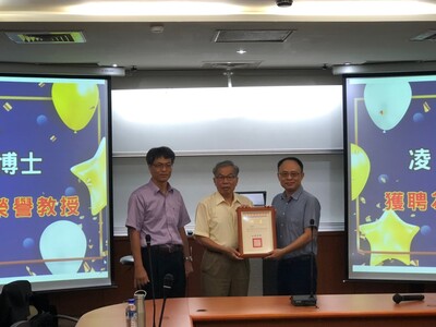 2023.9.20 Ling, Kun Bao Honorary Professor Award Ceremony