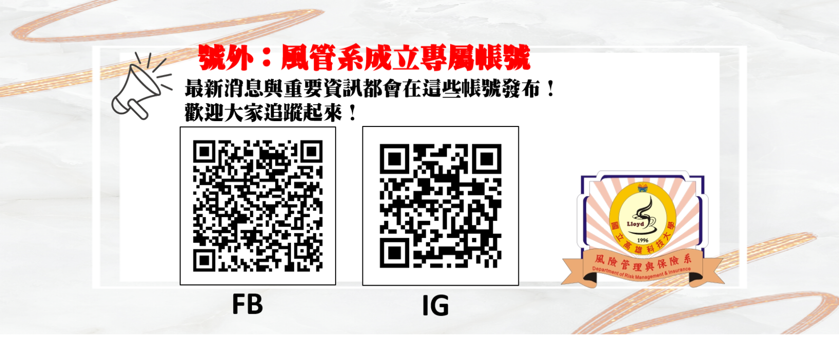 社群媒體