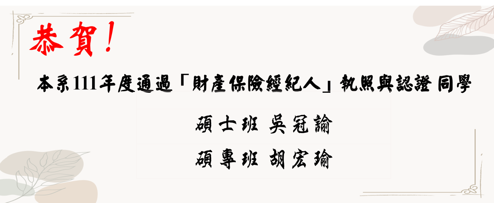 財產保險經紀人