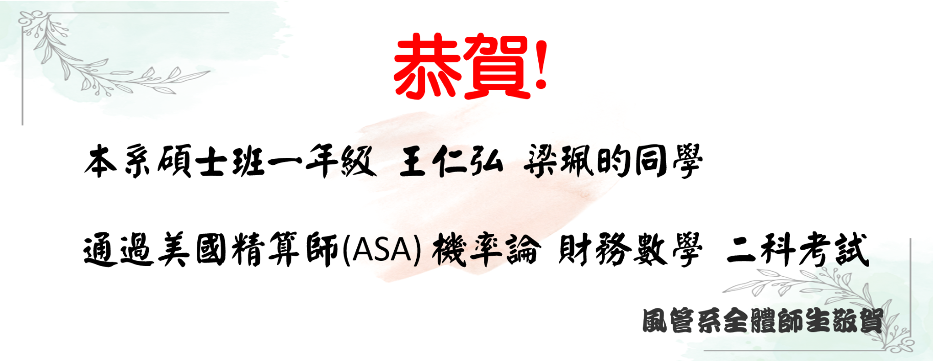 精算師
