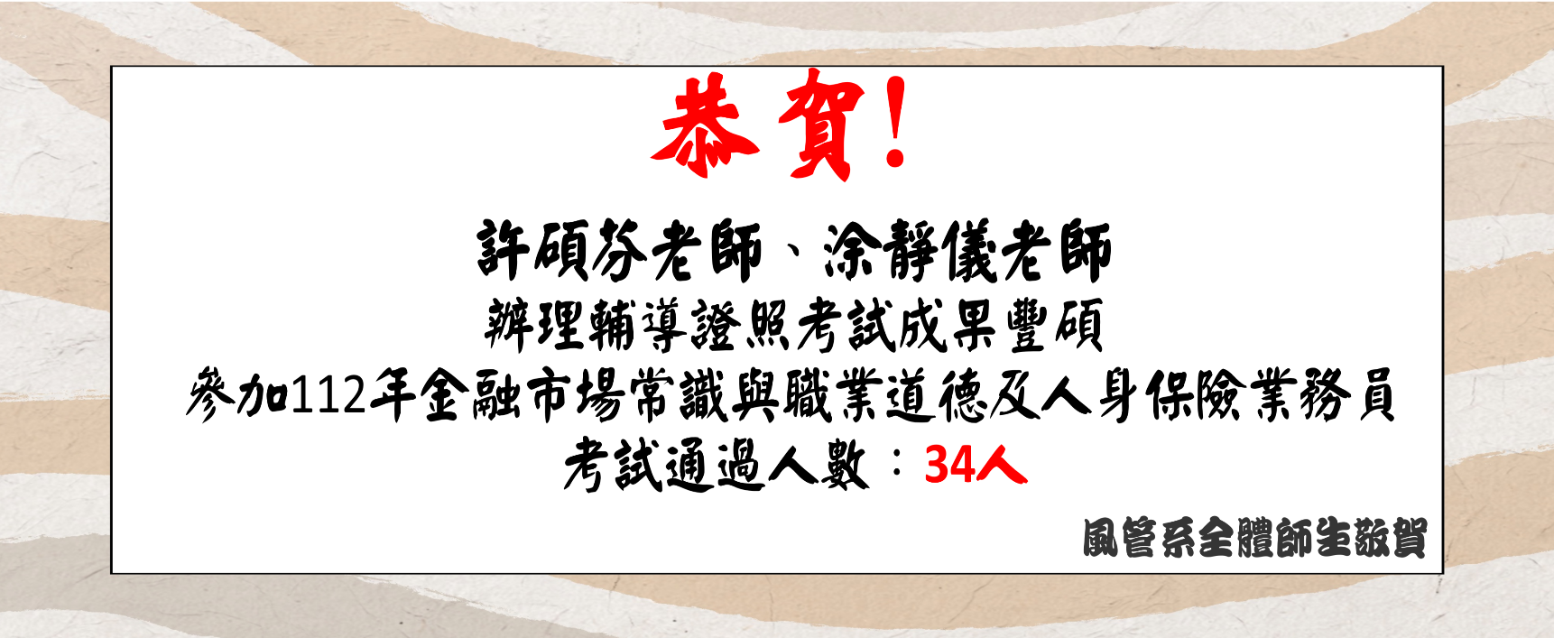 人身業務員