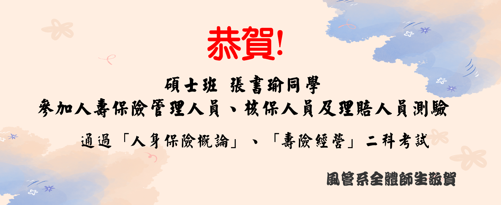 核保