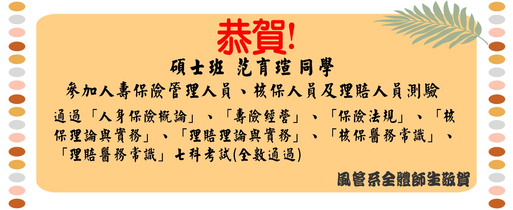 核保
