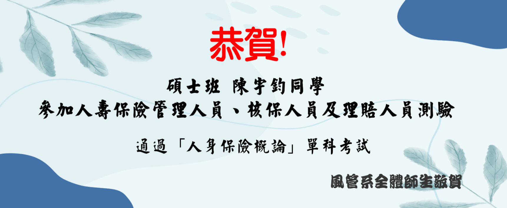 核保