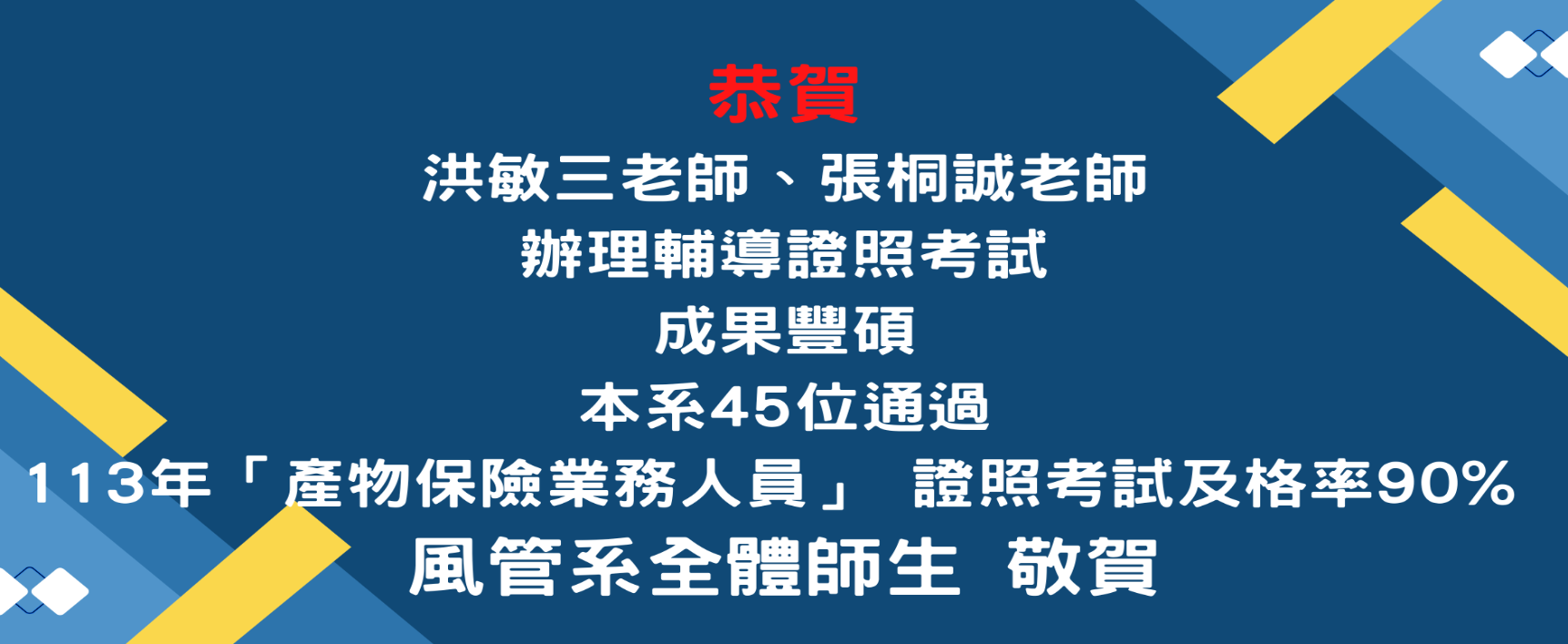產險業務員