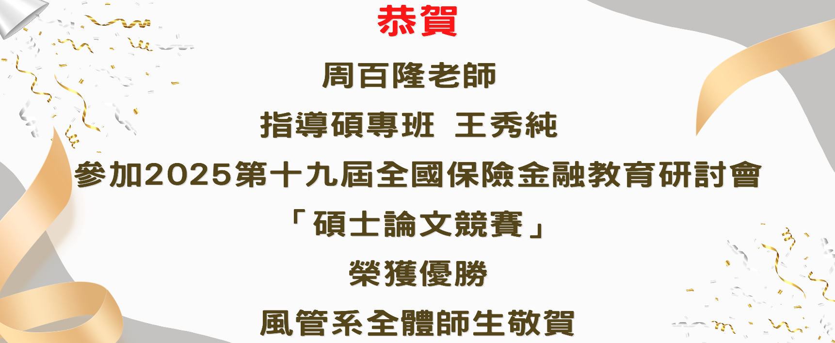 研討會