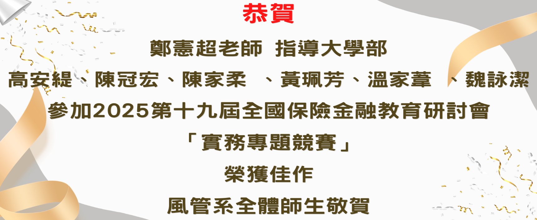 研討會